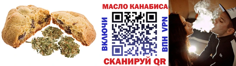 Печенье с ТГК марихуана Чердынь