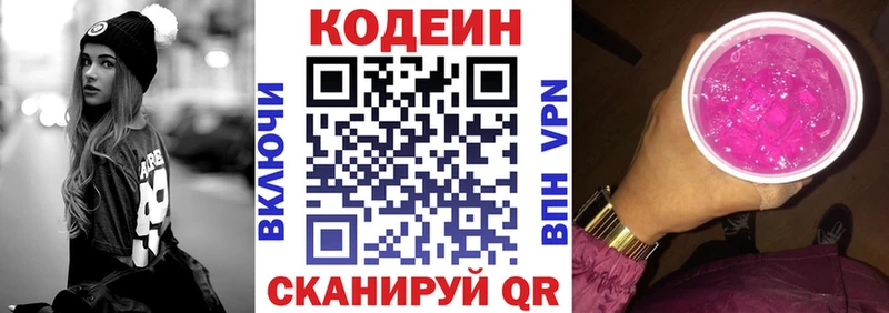 Кодеин Purple Drank  магазин продажи наркотиков  Чердынь 
