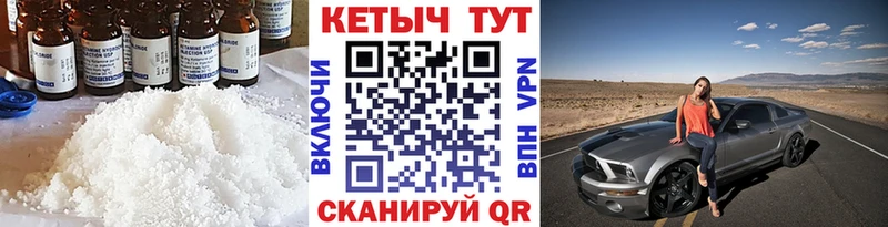 КЕТАМИН VHQ Чердынь