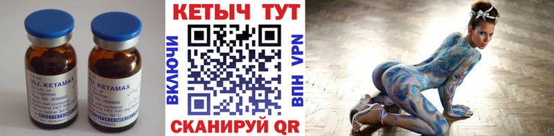 КЕТАМИН VHQ  Чердынь 