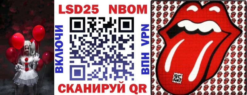 Марки 25I-NBOMe 1,5мг Чердынь